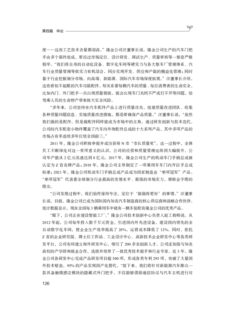 申论公众号：上岸的资料_2026考公资料_（10）粉笔_2025粉笔国考省考980（课＋笔记）_粉笔980（25多省）_32025FB山东省考980系统班_2.全强化提升_讲义