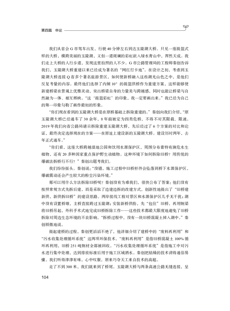 申论公众号：上岸的资料_2026考公资料_（10）粉笔_2025粉笔国考省考980（课＋笔记）_粉笔980（25多省）_32025FB山东省考980系统班_2.全强化提升_讲义