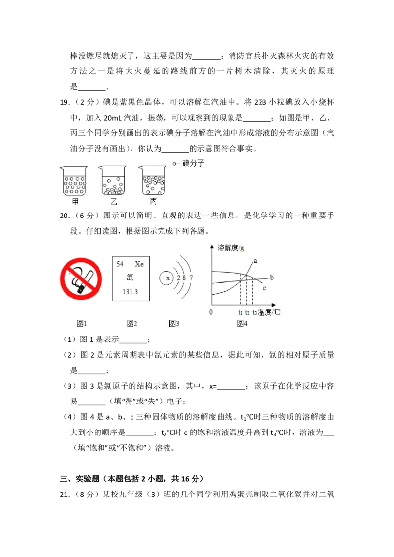 2015年青海省中考化学试卷（省卷）原卷版_中考真题_5.化学中考真题2015-2024年_地区卷_青海化学10-21_PDF版（赠送）