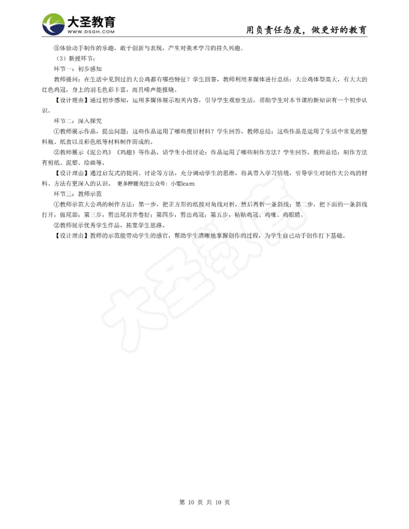 &middot;2025上小学教知模拟（一）答案_4-教培资料-26年最新资料-同步更新_科一科二电子资料合集中小幼（笔记真题知识点汇总等）文件多，按需保存_各机构笔记合集（中小幼）推荐
