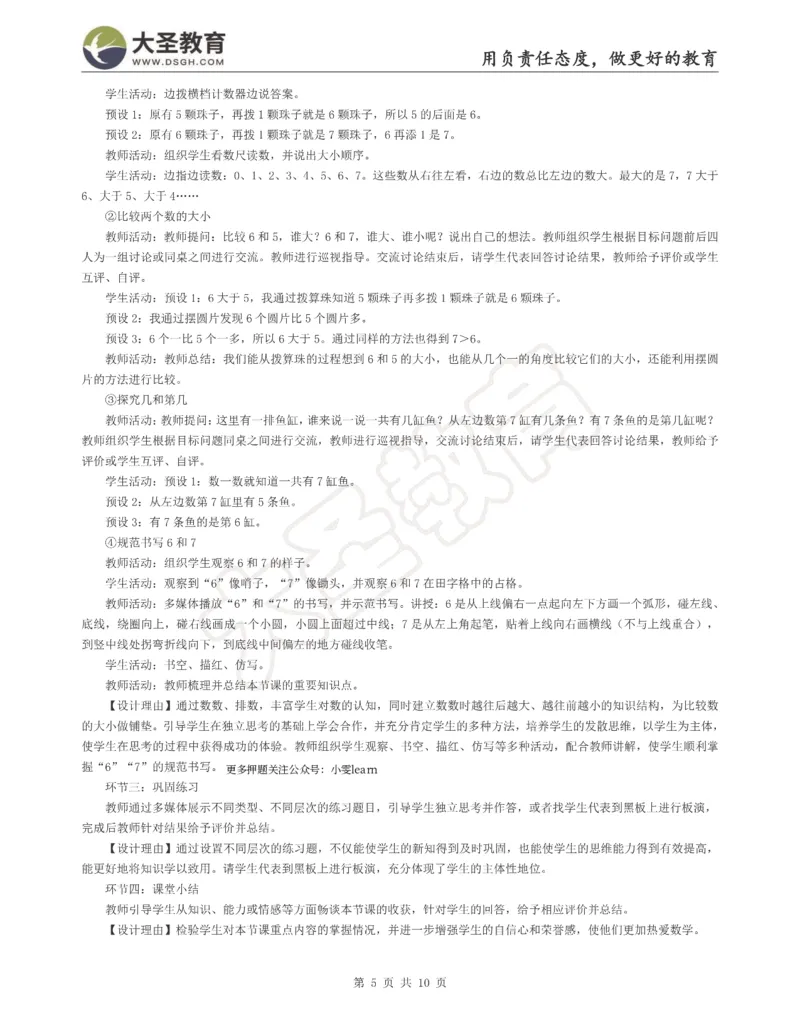 &middot;2025上小学教知模拟（一）答案_4-教培资料-26年最新资料-同步更新_科一科二电子资料合集中小幼（笔记真题知识点汇总等）文件多，按需保存_各机构笔记合集（中小幼）推荐