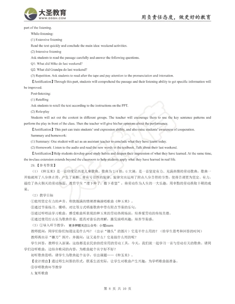 &middot;2025上小学教知模拟（一）答案_4-教培资料-26年最新资料-同步更新_科一科二电子资料合集中小幼（笔记真题知识点汇总等）文件多，按需保存_各机构笔记合集（中小幼）推荐