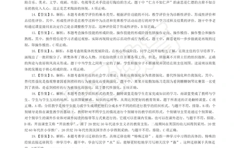 &middot;2025上小学教知模拟（一）答案_4-教培资料-26年最新资料-同步更新_科一科二电子资料合集中小幼（笔记真题知识点汇总等）文件多，按需保存_各机构笔记合集（中小幼）推荐