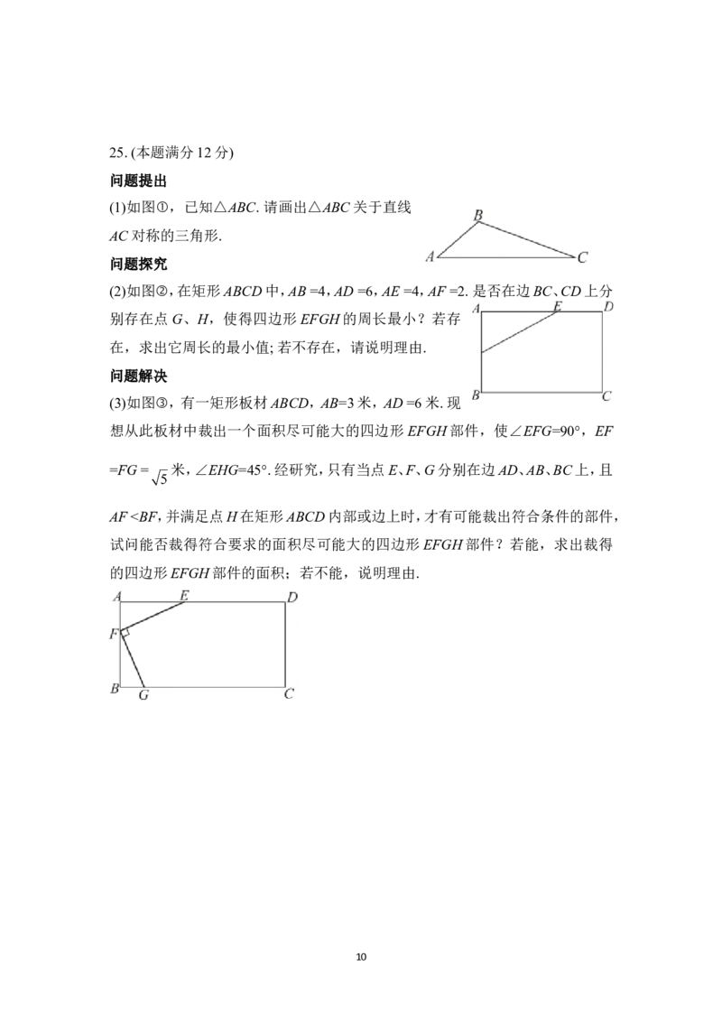 2016年陕西省中考数学试题及答案_中考真题_2.数学中考真题2015-2024年_地区卷_陕西数学08-22（陕西省统一试卷）