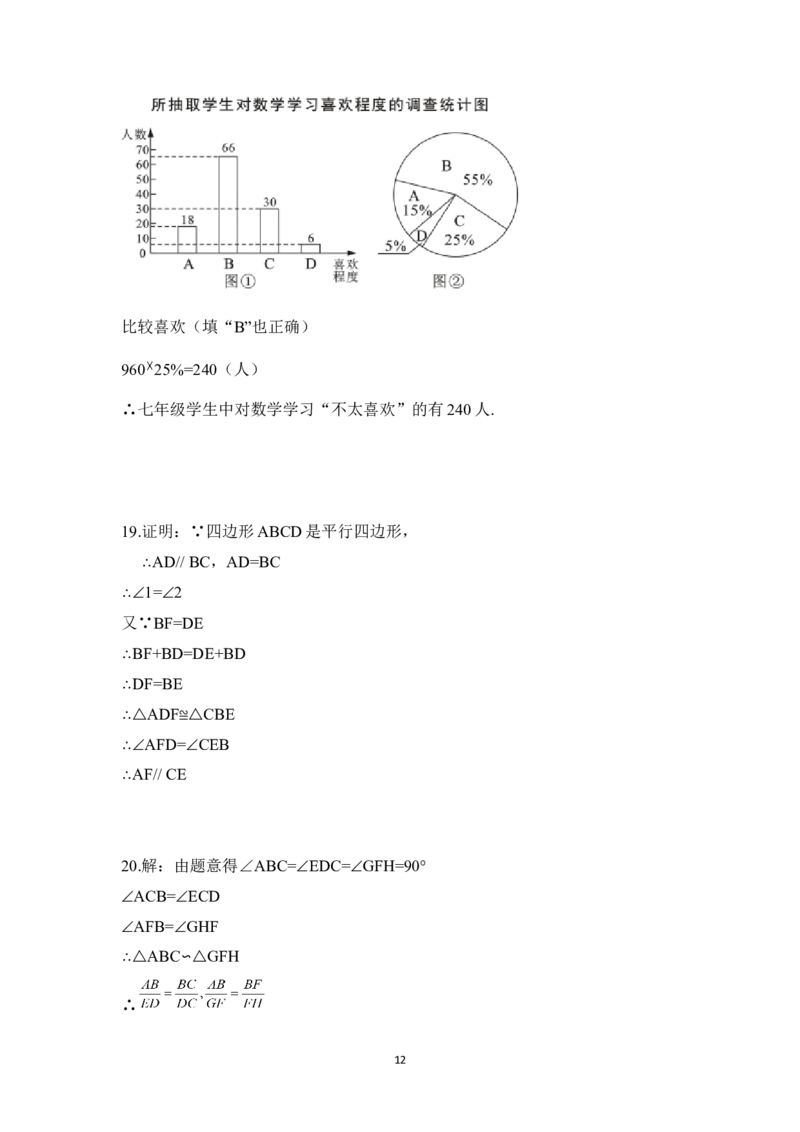 2016年陕西省中考数学试题及答案_中考真题_2.数学中考真题2015-2024年_地区卷_陕西数学08-22（陕西省统一试卷）