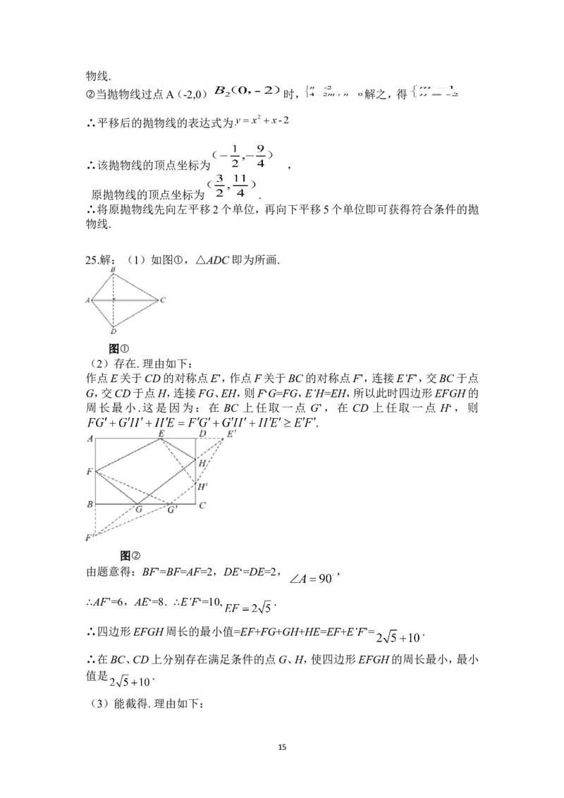 2016年陕西省中考数学试题及答案_中考真题_2.数学中考真题2015-2024年_地区卷_陕西数学08-22（陕西省统一试卷）