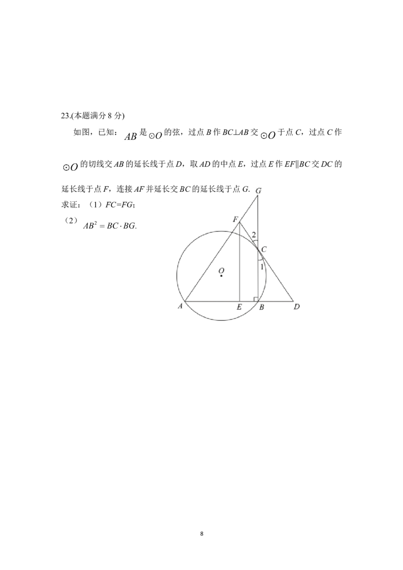 2016年陕西省中考数学试题及答案_中考真题_2.数学中考真题2015-2024年_地区卷_陕西数学08-22（陕西省统一试卷）