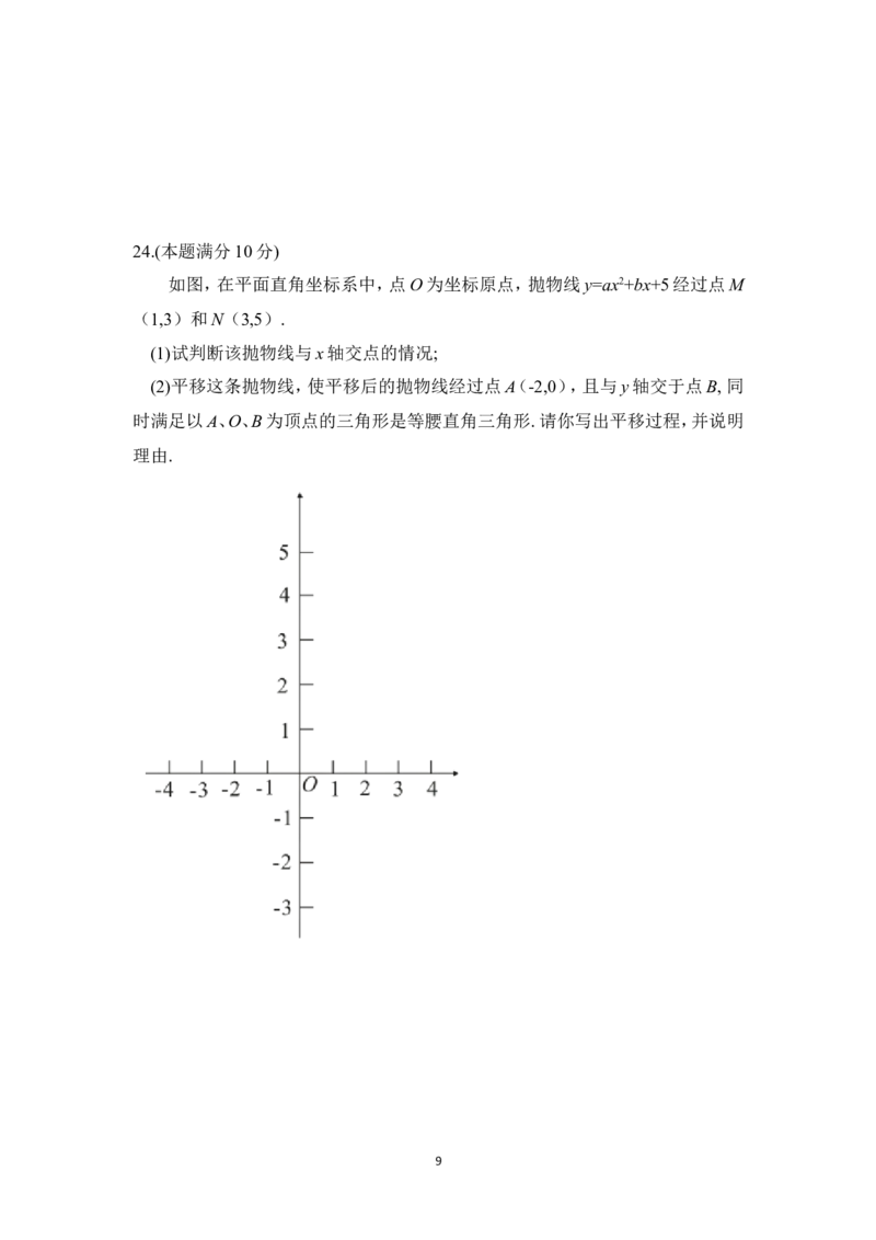 2016年陕西省中考数学试题及答案_中考真题_2.数学中考真题2015-2024年_地区卷_陕西数学08-22（陕西省统一试卷）