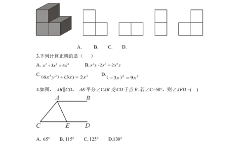 2016年陕西省中考数学试题及答案_中考真题_2.数学中考真题2015-2024年_地区卷_陕西数学08-22（陕西省统一试卷）