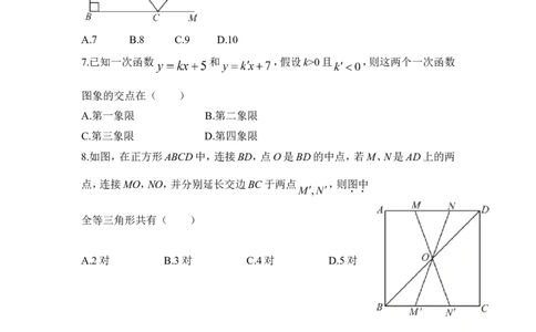 2016年陕西省中考数学试题及答案_中考真题_2.数学中考真题2015-2024年_地区卷_陕西数学08-22（陕西省统一试卷）