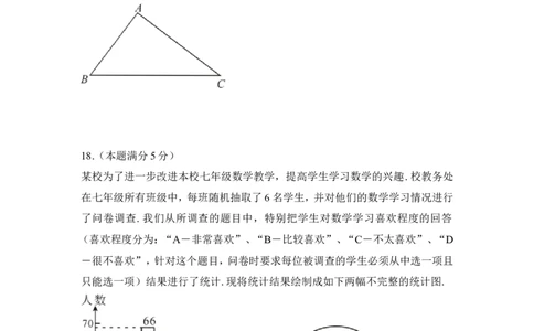 2016年陕西省中考数学试题及答案_中考真题_2.数学中考真题2015-2024年_地区卷_陕西数学08-22（陕西省统一试卷）