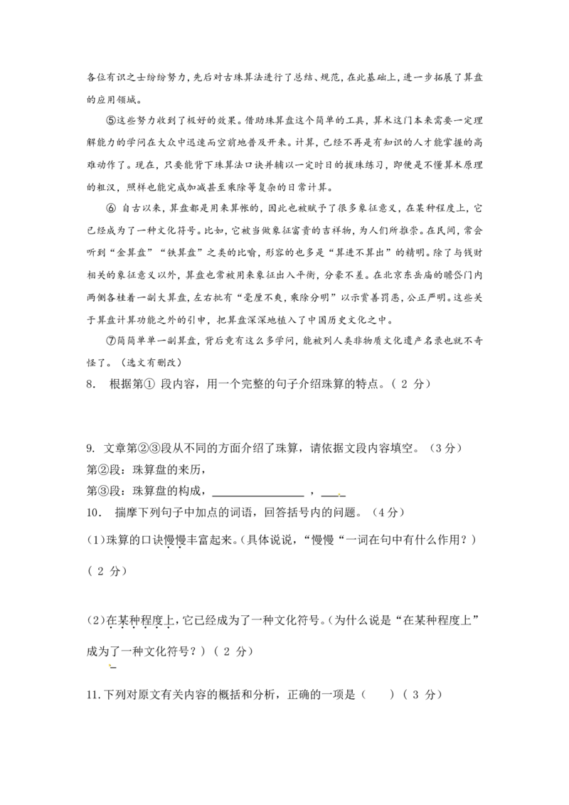 2014年陕西省中考语文试题及答案_中考真题_1.语文中考真题2015-2024年_地区卷_陕西语文（陕西省统一试卷）08-22