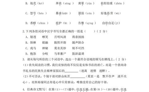 2014年陕西省中考语文试题及答案_中考真题_1.语文中考真题2015-2024年_地区卷_陕西语文（陕西省统一试卷）08-22