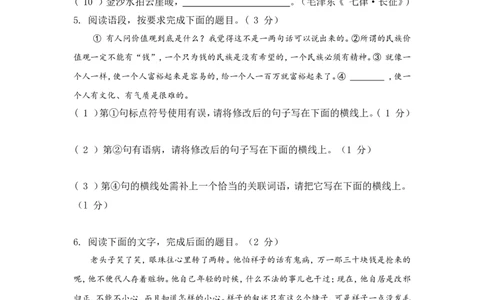 2014年陕西省中考语文试题及答案_中考真题_1.语文中考真题2015-2024年_地区卷_陕西语文（陕西省统一试卷）08-22
