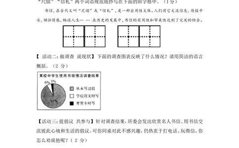 2014年陕西省中考语文试题及答案_中考真题_1.语文中考真题2015-2024年_地区卷_陕西语文（陕西省统一试卷）08-22