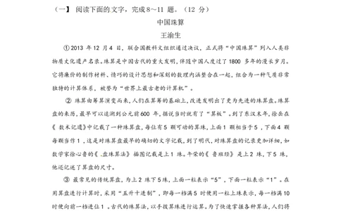 2014年陕西省中考语文试题及答案_中考真题_1.语文中考真题2015-2024年_地区卷_陕西语文（陕西省统一试卷）08-22