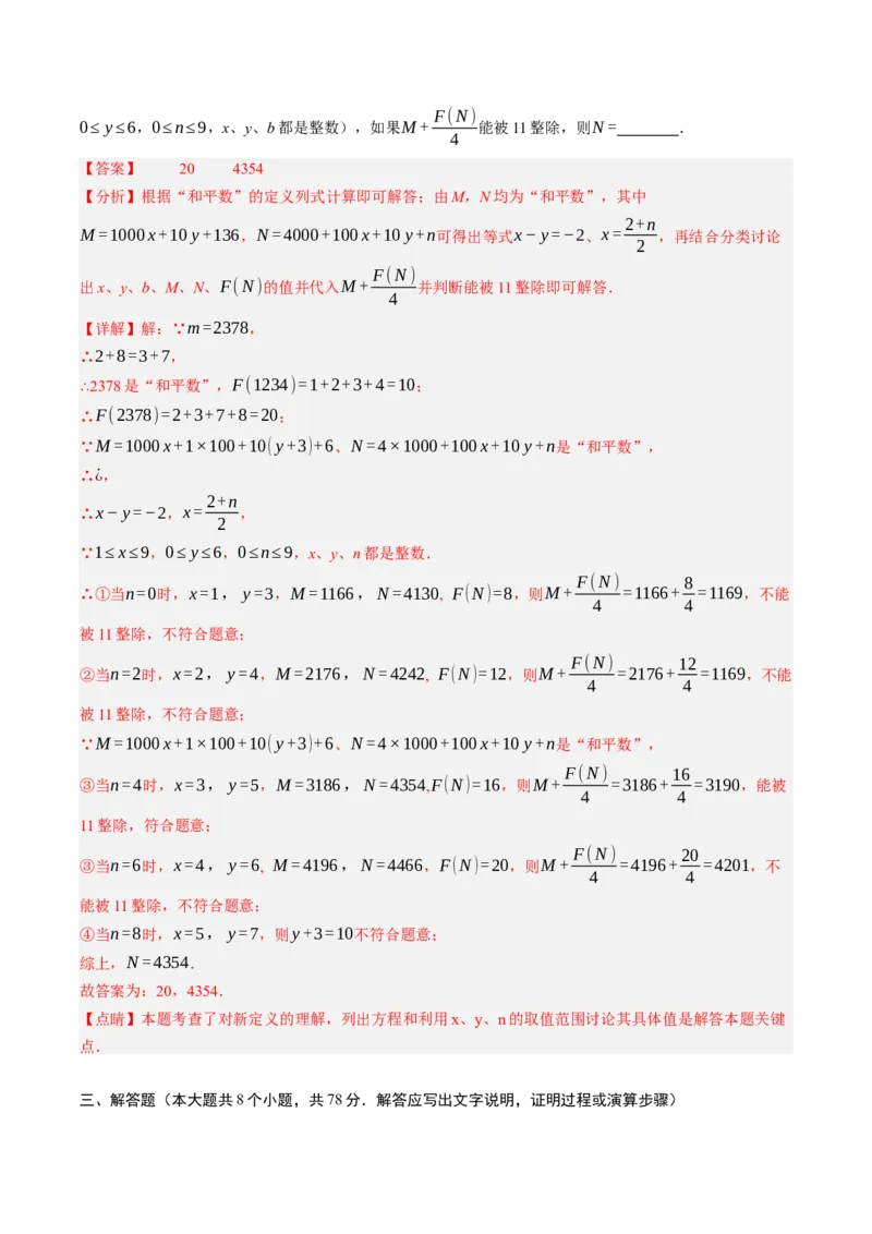 数学（重庆卷）（全解全析）_2数学总复习_赠送：2024中考模拟题数学_二模_数学（重庆卷）-：2024年中考第二次模拟考试