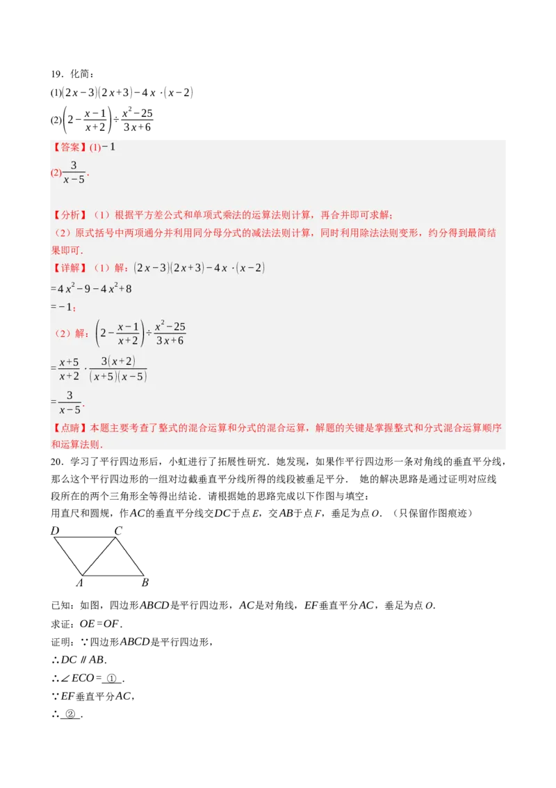 数学（重庆卷）（全解全析）_2数学总复习_赠送：2024中考模拟题数学_二模_数学（重庆卷）-：2024年中考第二次模拟考试