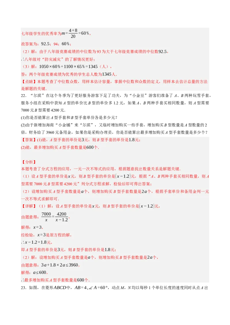 数学（重庆卷）（全解全析）_2数学总复习_赠送：2024中考模拟题数学_二模_数学（重庆卷）-：2024年中考第二次模拟考试