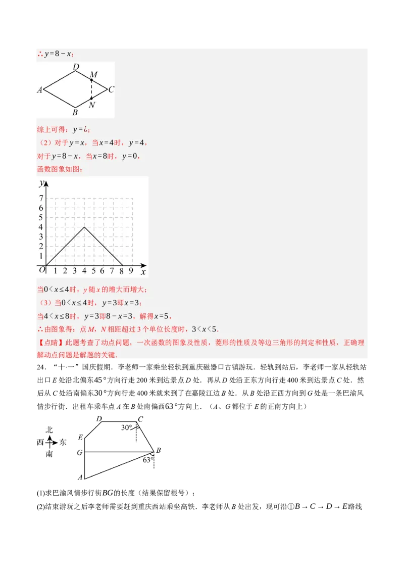数学（重庆卷）（全解全析）_2数学总复习_赠送：2024中考模拟题数学_二模_数学（重庆卷）-：2024年中考第二次模拟考试