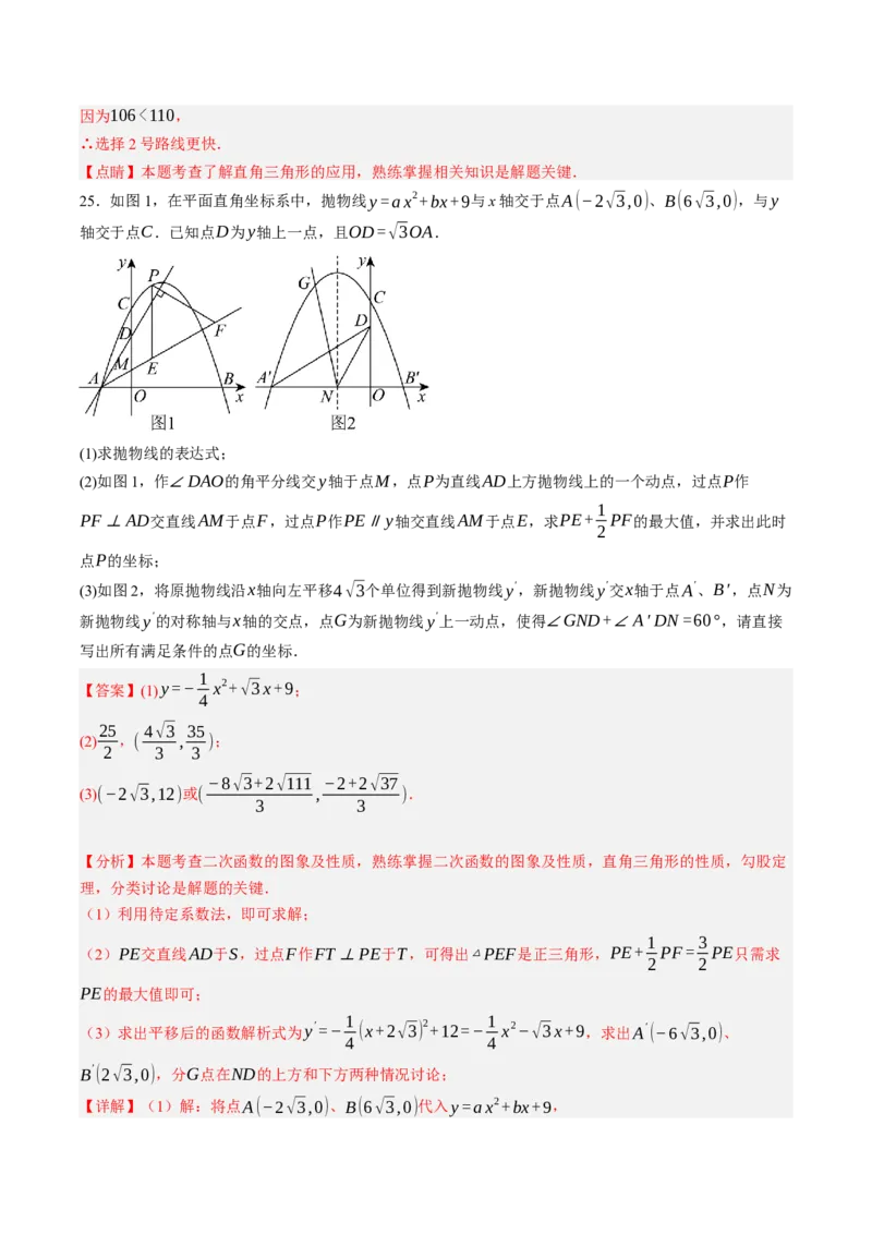 数学（重庆卷）（全解全析）_2数学总复习_赠送：2024中考模拟题数学_二模_数学（重庆卷）-：2024年中考第二次模拟考试