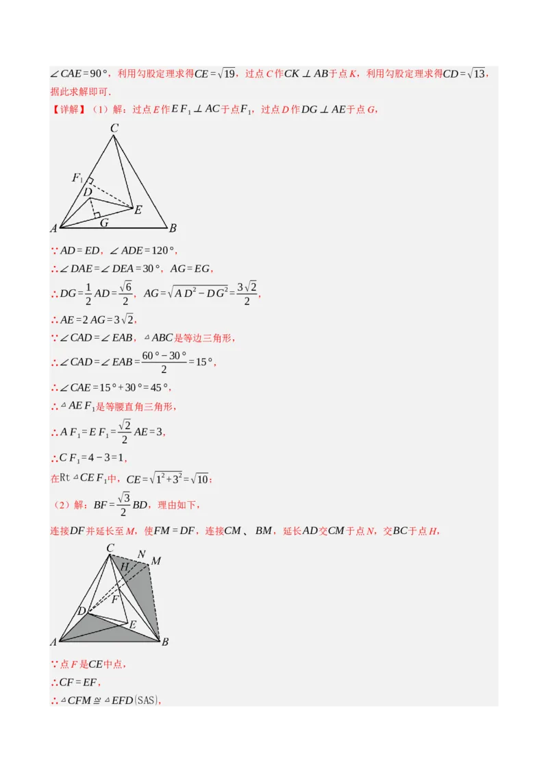 数学（重庆卷）（全解全析）_2数学总复习_赠送：2024中考模拟题数学_二模_数学（重庆卷）-：2024年中考第二次模拟考试