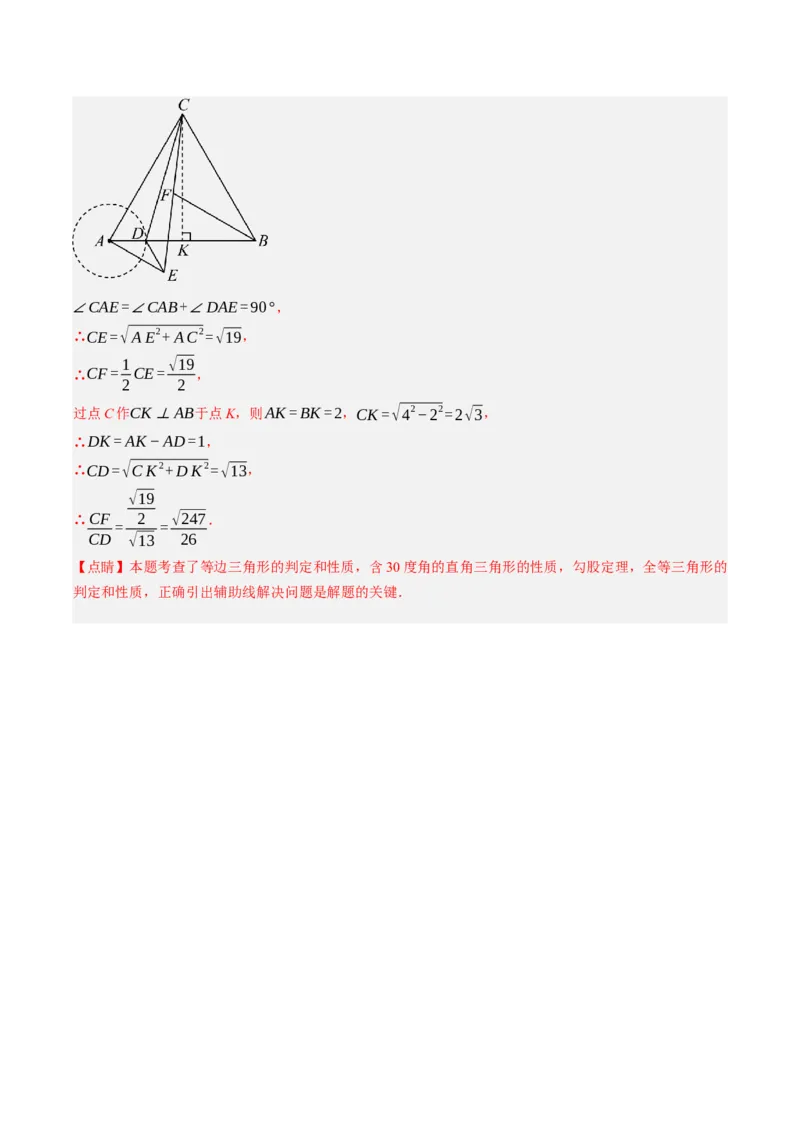 数学（重庆卷）（全解全析）_2数学总复习_赠送：2024中考模拟题数学_二模_数学（重庆卷）-：2024年中考第二次模拟考试