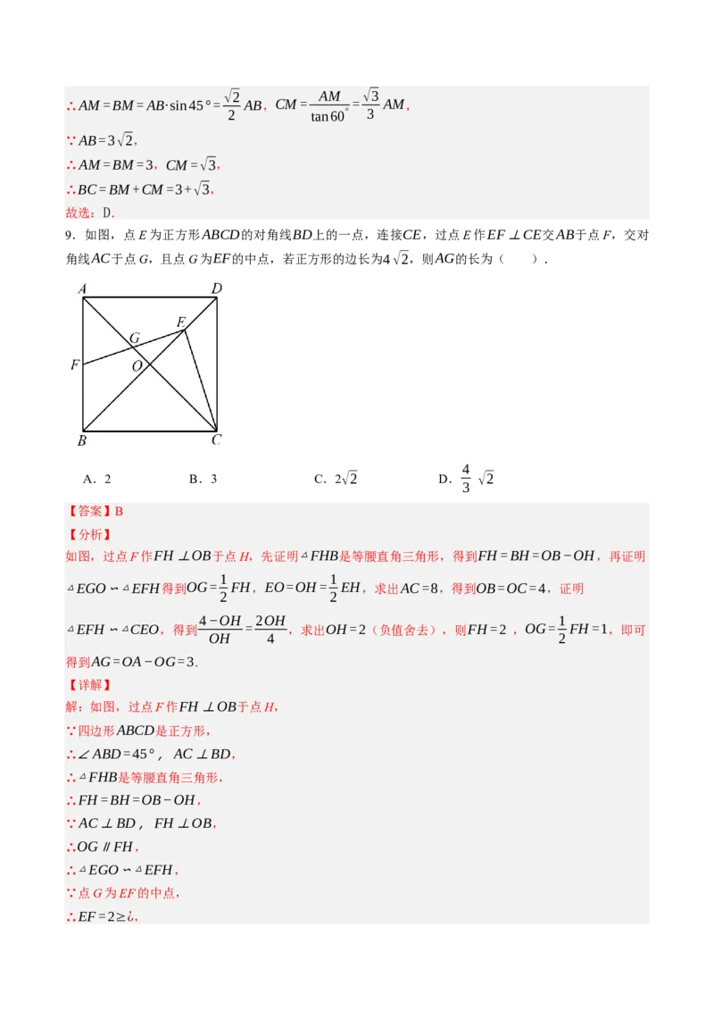 数学（重庆卷）（全解全析）_2数学总复习_赠送：2024中考模拟题数学_二模_数学（重庆卷）-：2024年中考第二次模拟考试