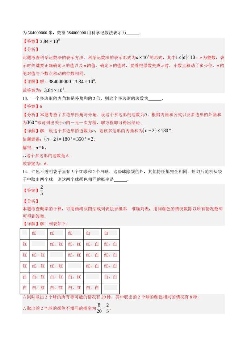 数学（重庆卷）（全解全析）_2数学总复习_赠送：2024中考模拟题数学_二模_数学（重庆卷）-：2024年中考第二次模拟考试