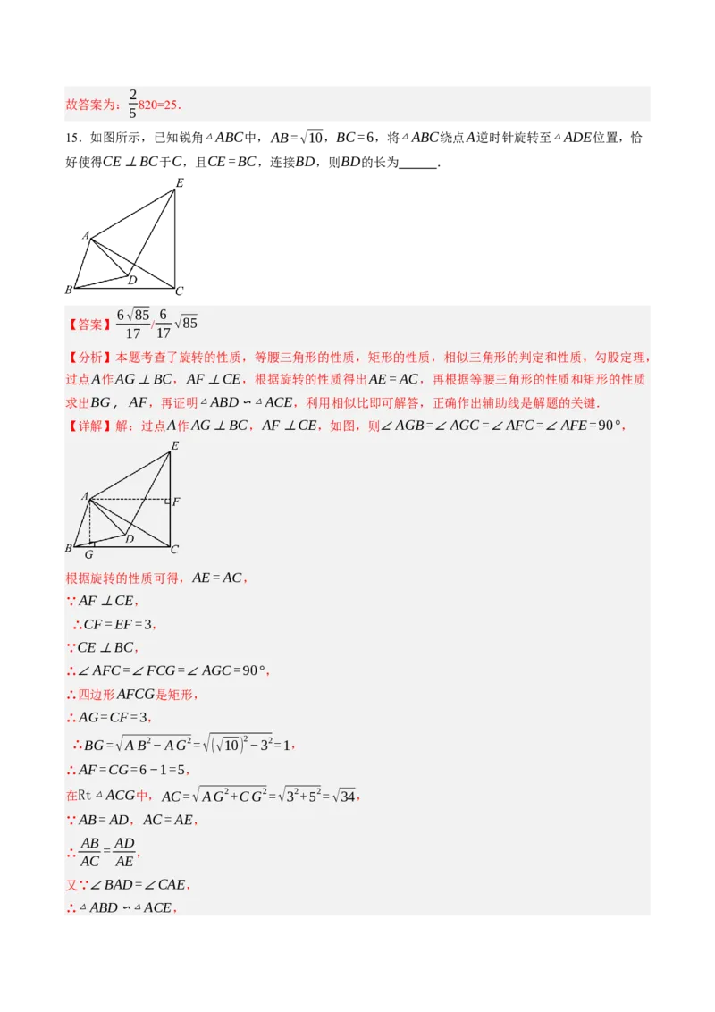 数学（重庆卷）（全解全析）_2数学总复习_赠送：2024中考模拟题数学_二模_数学（重庆卷）-：2024年中考第二次模拟考试