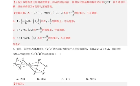 数学（重庆卷）（全解全析）_2数学总复习_赠送：2024中考模拟题数学_二模_数学（重庆卷）-：2024年中考第二次模拟考试