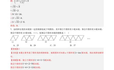 数学（重庆卷）（全解全析）_2数学总复习_赠送：2024中考模拟题数学_二模_数学（重庆卷）-：2024年中考第二次模拟考试