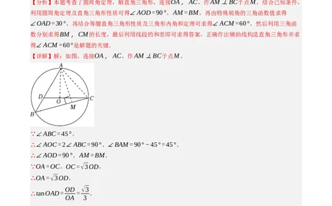 数学（重庆卷）（全解全析）_2数学总复习_赠送：2024中考模拟题数学_二模_数学（重庆卷）-：2024年中考第二次模拟考试