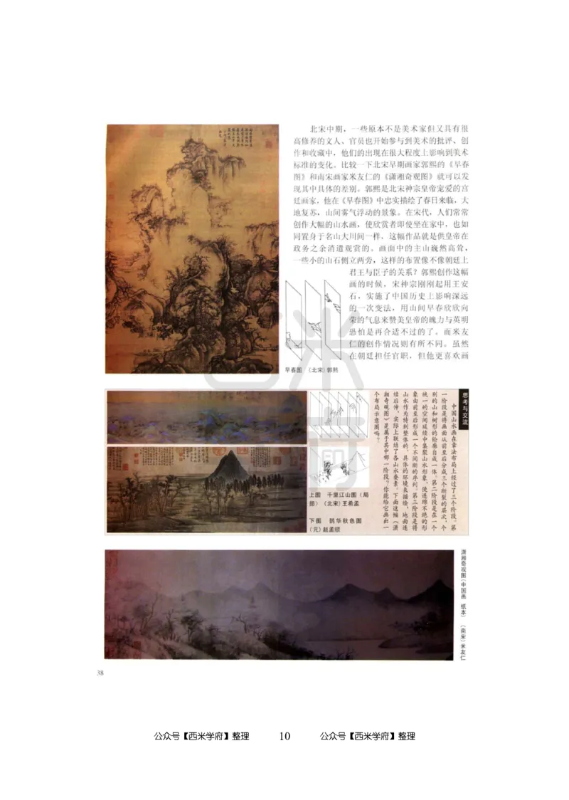 24上-高中笔试科目三《学科知识与教学能力》模拟卷-高中美术-模拟预测卷_4-教培资料-26年最新资料-同步更新_初中高中教资_03科三专项（进去保存报考的学科即可）_高中