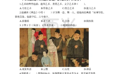 24上-高中笔试科目三《学科知识与教学能力》模拟卷-高中美术-模拟预测卷_4-教培资料-26年最新资料-同步更新_初中高中教资_03科三专项（进去保存报考的学科即可）_高中