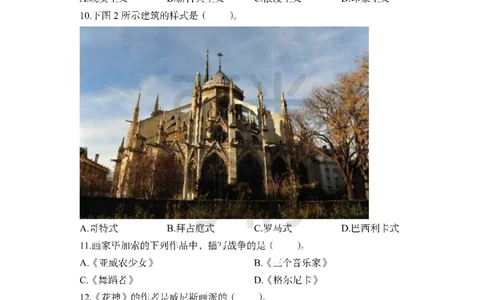 24上-高中笔试科目三《学科知识与教学能力》模拟卷-高中美术-模拟预测卷_4-教培资料-26年最新资料-同步更新_初中高中教资_03科三专项（进去保存报考的学科即可）_高中