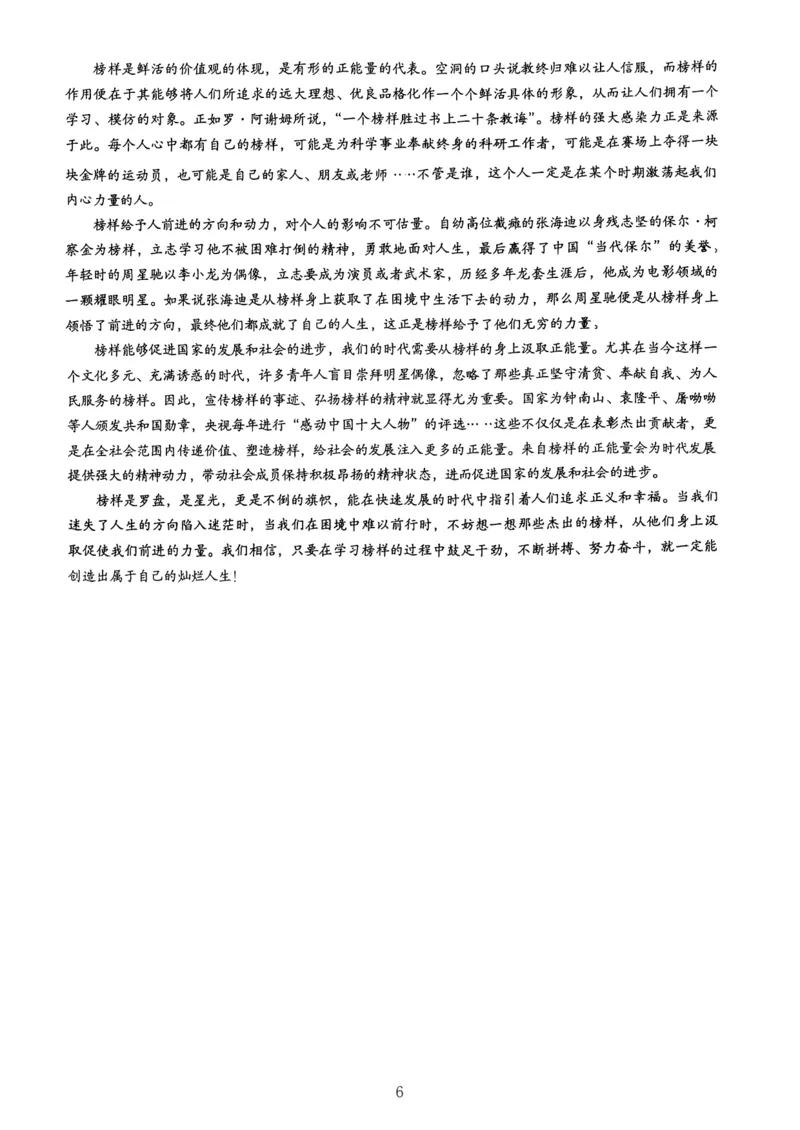 21上下中学《综合素质》真题解析_4-教培资料-26年最新资料-同步更新_初中高中教资_2025上中学教资笔试_062025上教资笔试考前冲刺汇总_01、历年真题合集