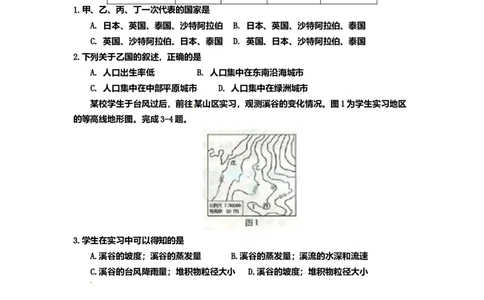 2011年高考地理试卷（浙江）（空白卷）_1.高考2025全国各省真题+答案_01.2008-2024全国高考真题（按省份分类）_22.浙江_2008-2024&middot;（浙江）地理高考真题