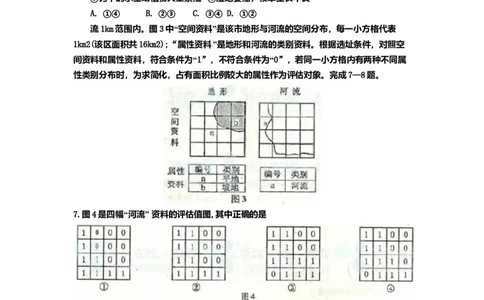 2011年高考地理试卷（浙江）（空白卷）_1.高考2025全国各省真题+答案_01.2008-2024全国高考真题（按省份分类）_22.浙江_2008-2024&middot;（浙江）地理高考真题