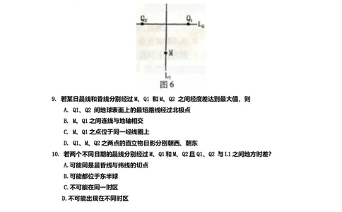 2011年高考地理试卷（浙江）（空白卷）_1.高考2025全国各省真题+答案_01.2008-2024全国高考真题（按省份分类）_22.浙江_2008-2024&middot;（浙江）地理高考真题