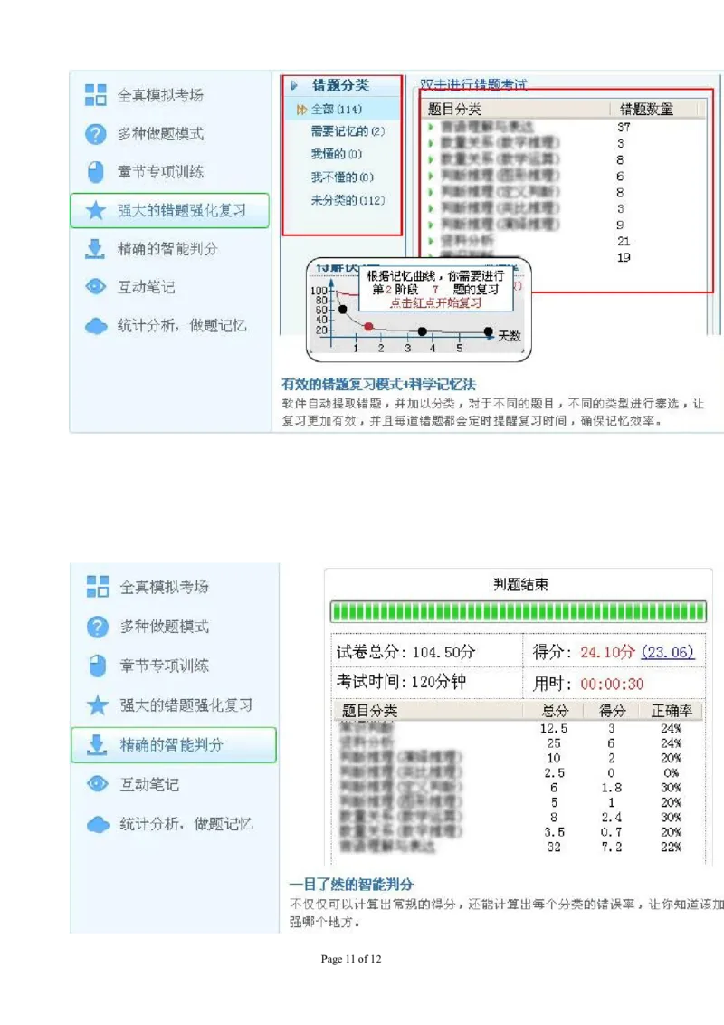 2016年考研数学二真题与解析公众号：小乖考研免费分享_05.数学二历年真题_普通版本数学二_1987-2016考研数学二真题及答案解析