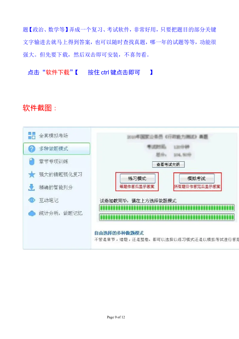 2016年考研数学二真题与解析公众号：小乖考研免费分享_05.数学二历年真题_普通版本数学二_1987-2016考研数学二真题及答案解析