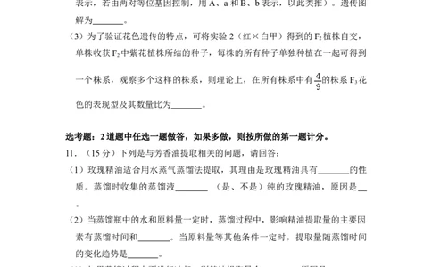 2010年高考生物试卷（新课标）（空白卷）_1.高考2025全国各省真题+答案_01.2008-2024全国高考真题（按省份分类）_11.辽宁_2010-2024&middot;（辽宁）生物高考真题