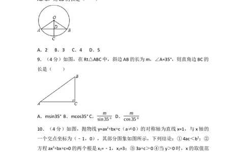 2017年四川省阿坝州中考数学试卷（含解析版）_中考真题_2.数学中考真题2015-2024年_2017年全国中考数学160份