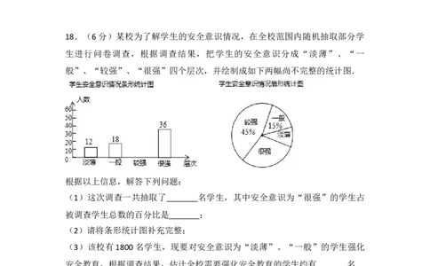 2017年四川省阿坝州中考数学试卷（含解析版）_中考真题_2.数学中考真题2015-2024年_2017年全国中考数学160份