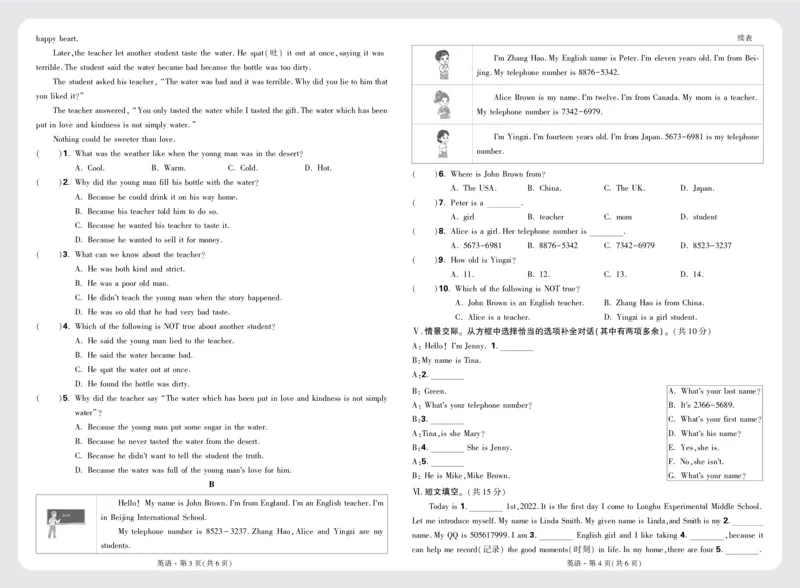 8.成都市某中学2023年分班考试英语试卷正文_2026万唯系列预习复习_2025版《万唯初中预习视频课》789年级上册多版本_2025版万唯新初一预习视频课英语人教版_视频_更多好题推荐