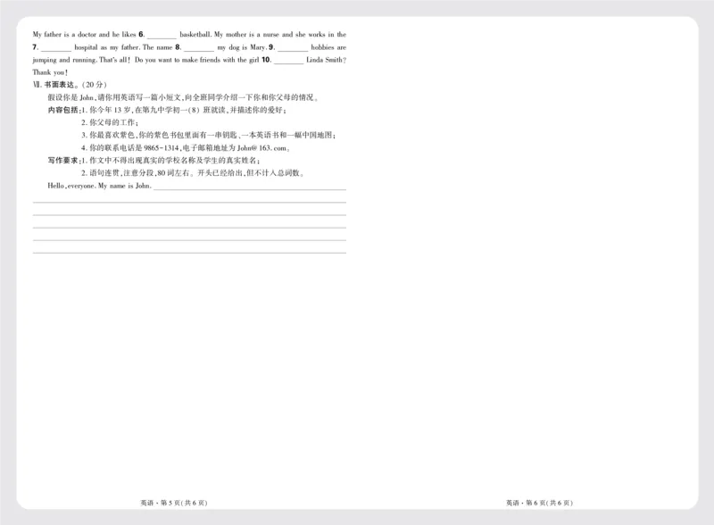 8.成都市某中学2023年分班考试英语试卷正文_2026万唯系列预习复习_2025版《万唯初中预习视频课》789年级上册多版本_2025版万唯新初一预习视频课英语人教版_视频_更多好题推荐