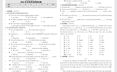 8.成都市某中学2023年分班考试英语试卷正文_2026万唯系列预习复习_2025版《万唯初中预习视频课》789年级上册多版本_2025版万唯新初一预习视频课英语人教版_视频_更多好题推荐