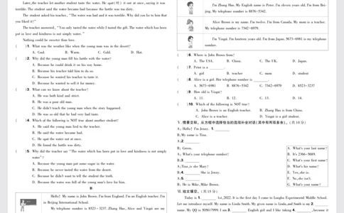 8.成都市某中学2023年分班考试英语试卷正文_2026万唯系列预习复习_2025版《万唯初中预习视频课》789年级上册多版本_2025版万唯新初一预习视频课英语人教版_视频_更多好题推荐