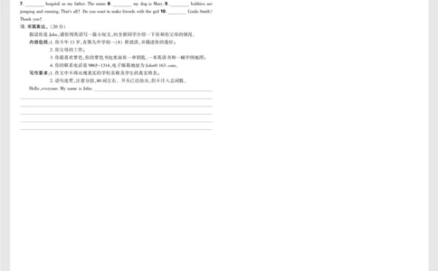 8.成都市某中学2023年分班考试英语试卷正文_2026万唯系列预习复习_2025版《万唯初中预习视频课》789年级上册多版本_2025版万唯新初一预习视频课英语人教版_视频_更多好题推荐